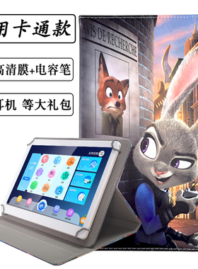适用易教学习机P880W保护套P880S平板电脑外壳P980S皮套卡通防摔外套10.1寸