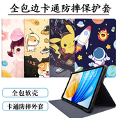 适用小霸王学习机K8Pro保护套M1外壳M3por学生平板电脑全包硅胶皮套10.1寸防摔外套
