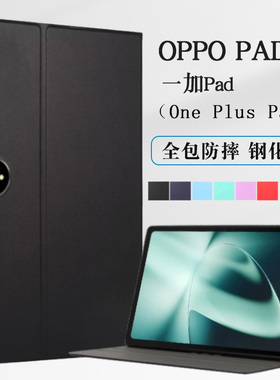 适用oppopad2保护套2023款11.6英寸OPPO OPD2201平板电脑壳一加Pad软壳OnePlus Pad全包防摔皮套休眠支架外壳