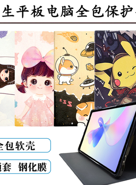 适用志高Z10平板电脑保护套z2全包软外壳JHKJ-95ZZ学习机防摔保护壳10.36英寸志高Z9卡通皮套硅胶套