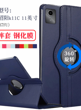 适用于联想昭阳K11C保护套11英寸tb337fu平板保护壳lenovo邵阳k11c旋转外壳TB337FC可横竖支撑支架套