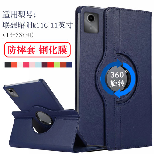 适用联想昭阳K11C旋转保护套