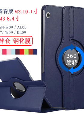 华为平板m3青春版10保护套BTV一W09-DL09外壳bah-AL00防摔bahW09外套10.1英寸lite8.4btv旋转支架