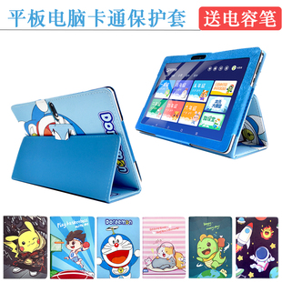 适用好状元G31学习机保护套10.1寸小天才平板电脑G40外壳G30皮套G31M卡通防摔外套