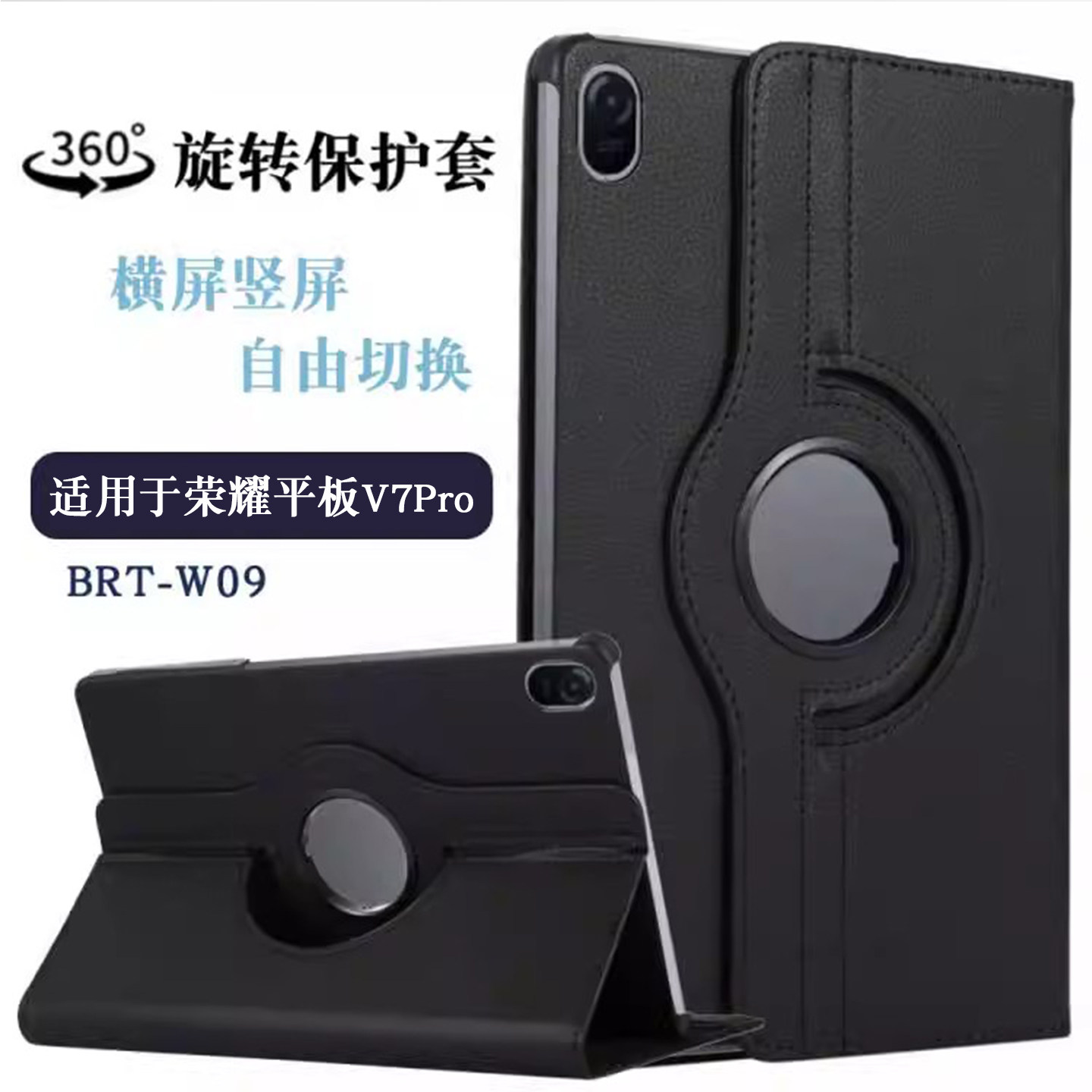 适用于honor荣耀平板view V7 Pro保护套V8 11外壳BRT一W09外套por-view7旋转KRJ2-W09皮套防摔v6 v7 10.4英寸,3C数码配件,平板电脑保护套/壳,淘宝优惠券,粉丝福利购,淘宝优惠卷