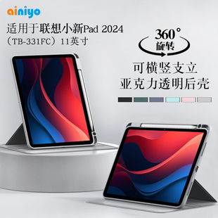 适用小新pad2024保护套可旋转11英寸联想平板TB331FU保护壳带笔槽TB330XC外壳横竖支撑支架防摔亚克力