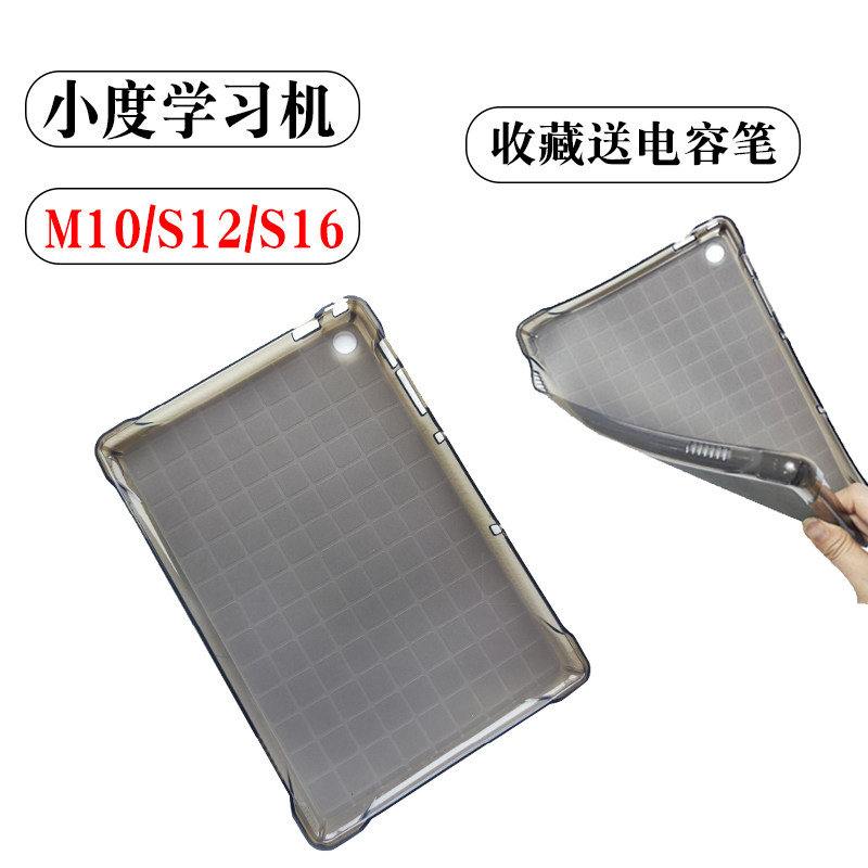 适用小度平板M10 G20保护套S12 A20学习机S16/G16软壳S20 10.1寸XDH-25-B3早教点读机G12全包儿童电脑防摔套