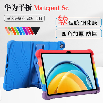 华为matepadse10.4英寸保护套