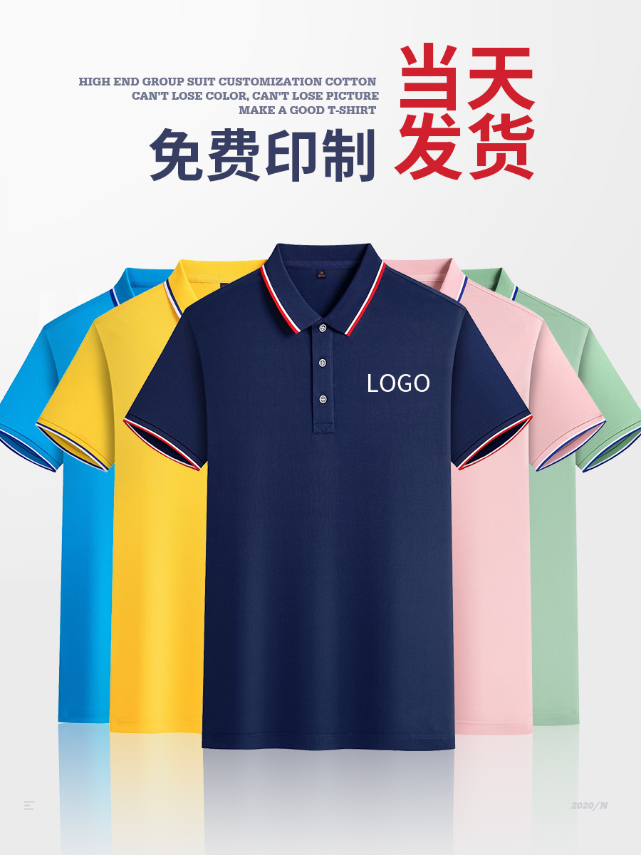 工作服定制做T恤POLO衫广告文化短袖diy纯棉工衣工装翻领印字logo