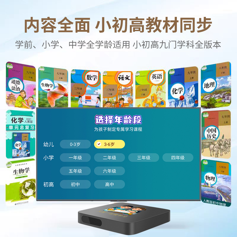 美菲克2025新版同步教材AI智能学习机小学初中高中同步教材播放器