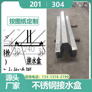天沟水槽屋檐隧道地铁管廊弧形 伸缩变形缝 不锈钢接水盒201 304