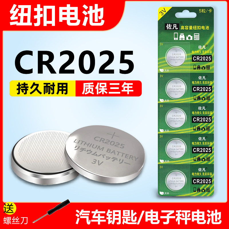 佐凡纽扣电池高容量一粒包邮