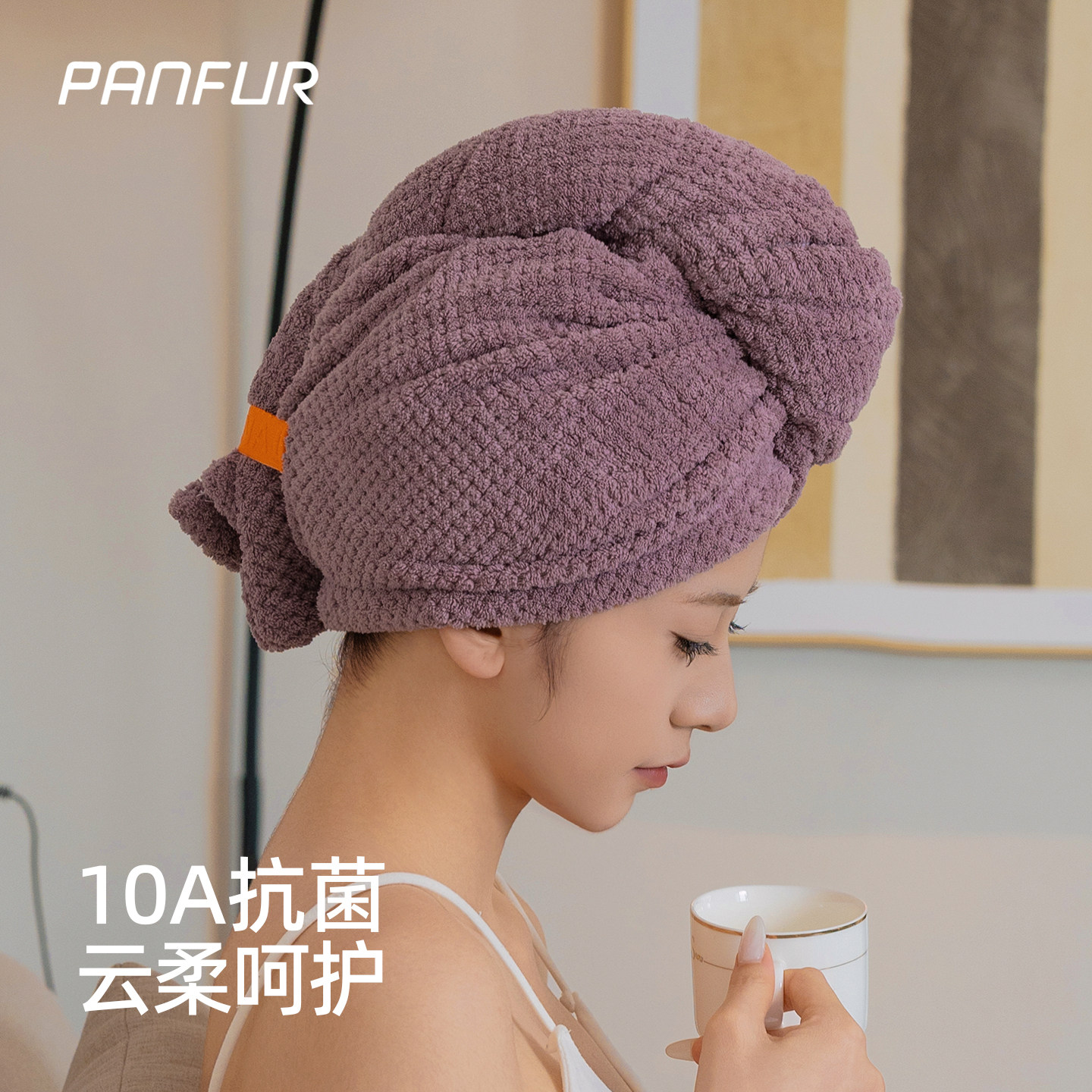【10A抗菌】宽尾干发帽速干防臭图片