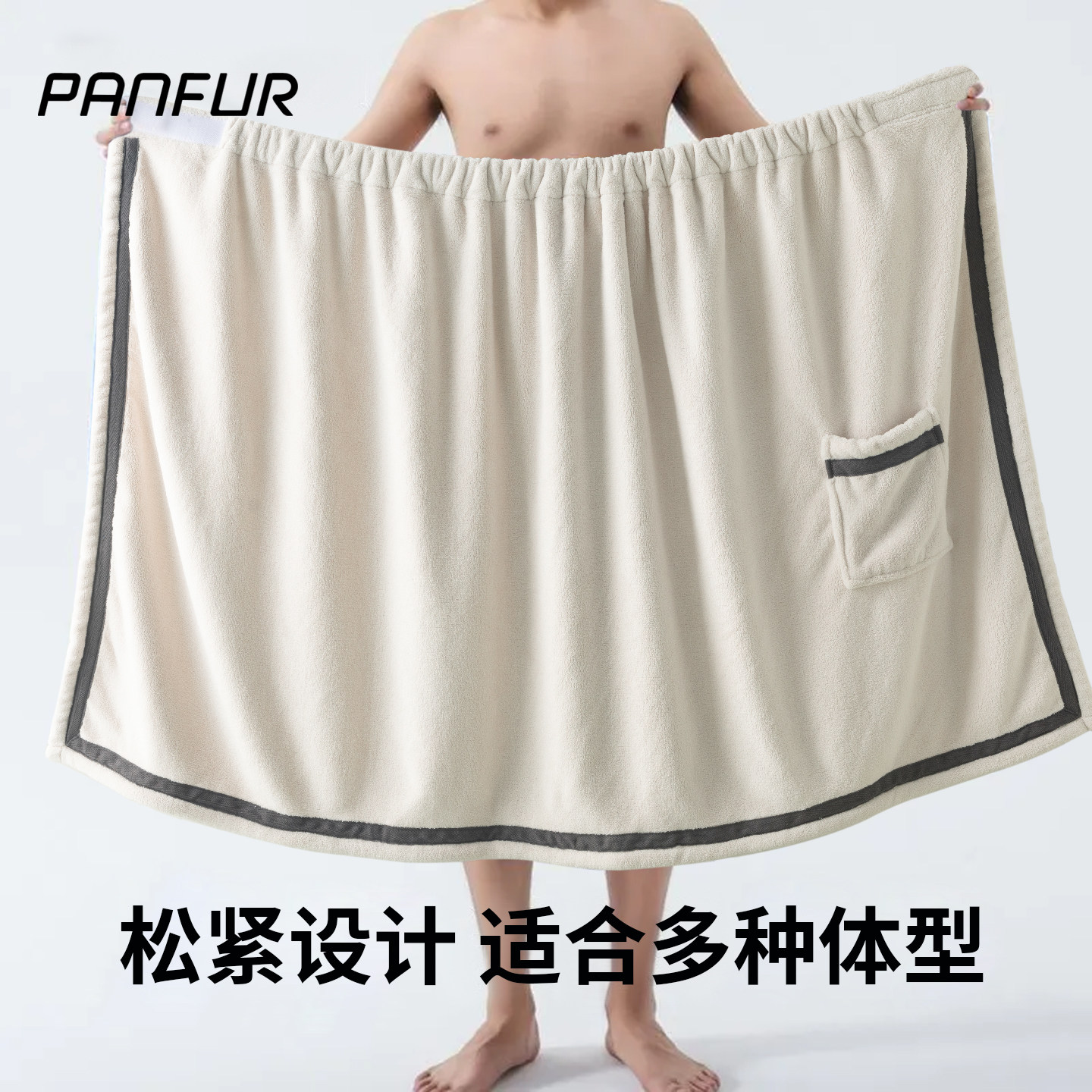 【男士专用】可穿式浴巾抗菌不臭图片