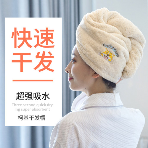 【小红薯推荐】加厚干发帽吸水