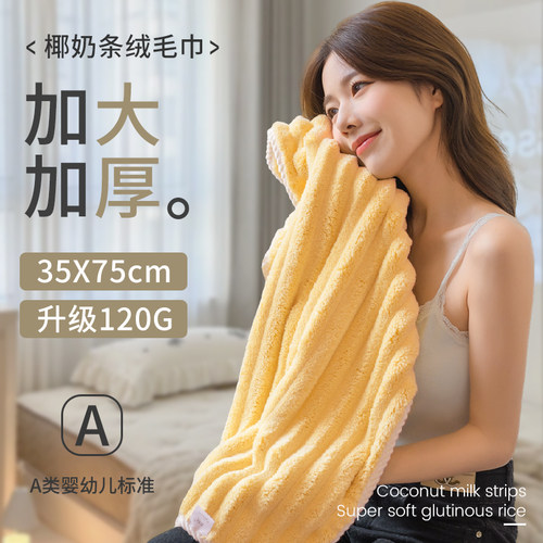 7A抗菌毛巾洗脸家用比纯棉全棉吸水速干珊瑚绒洗澡擦头发男女c
