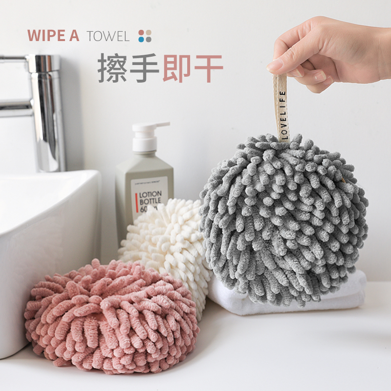 雪尼尔挂式擦手球速干瞬吸不易掉毛