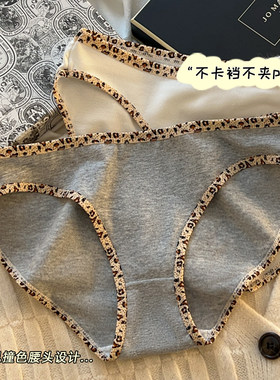 豹纹纯棉低腰提臀三角裤