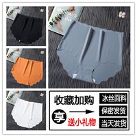 Seamless high-waisted underwear for women, ice silk, white and black, with a cinched abdomen, pure cotton crotch, breathable and antibacterial, large-sized women's triangle pants for summer thumbnail 5