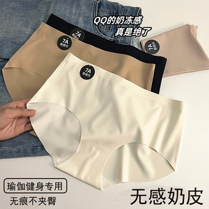 无痕内裤女士7A抗菌裆不夹臀运动瑜伽健身专用隐形中腰三角短裤头