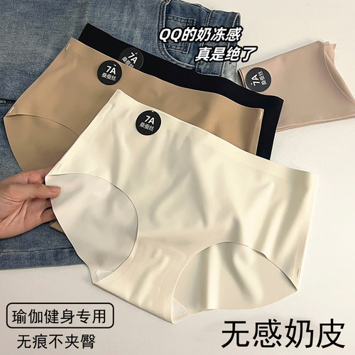 抗菌裆隐形健身专用无痕7A短裤头