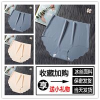 Seamless high-waisted underwear for women, ice silk, white and black, with a cinched abdomen, pure cotton crotch, breathable and antibacterial, large-sized women's triangle pants for summer thumbnail 8
