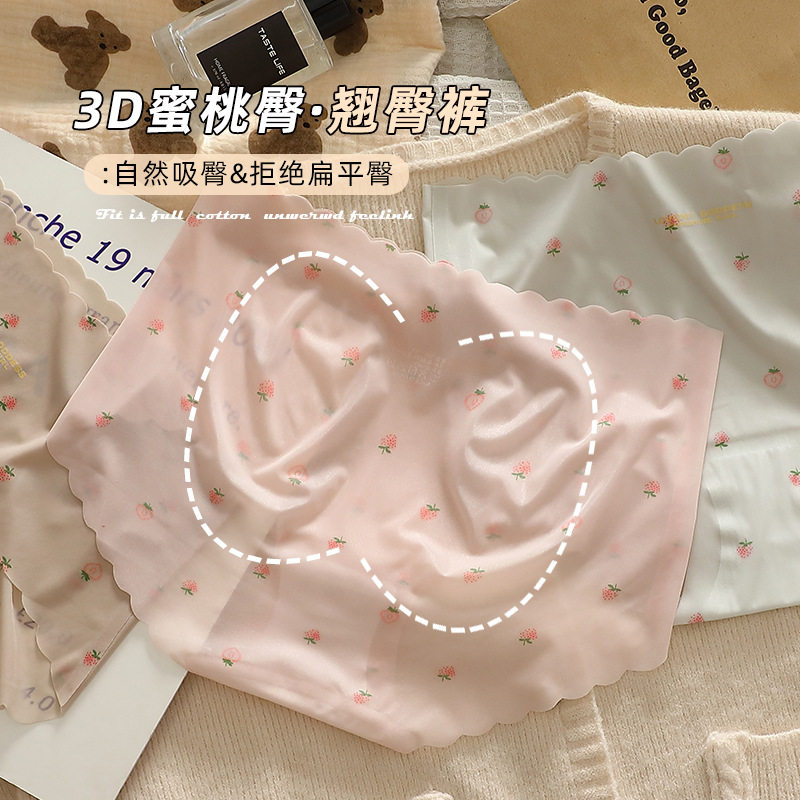 速干面膜裤无痕冰丝内裤女薄款纯棉抗菌裆部性感中腰女士三角短裤