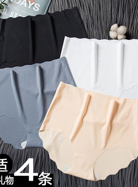 无痕高腰内裤女冰丝白色黑色收腹纯棉裆透气抗菌大码女士三角裤夏