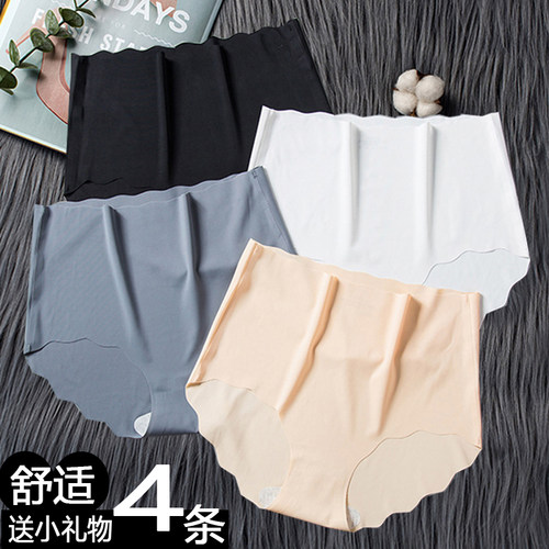 无痕高腰内裤女冰丝收腹三角裤