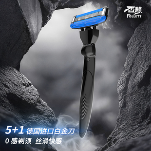 防刮伤高端刮毛器胡子神器 手动剃须刀刮胡刀老式 否赖follett 男士