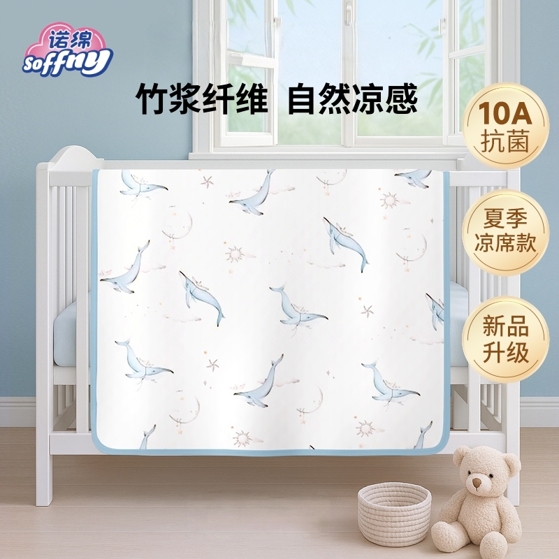 诺绵婴儿防水凉席宝宝专用隔尿垫