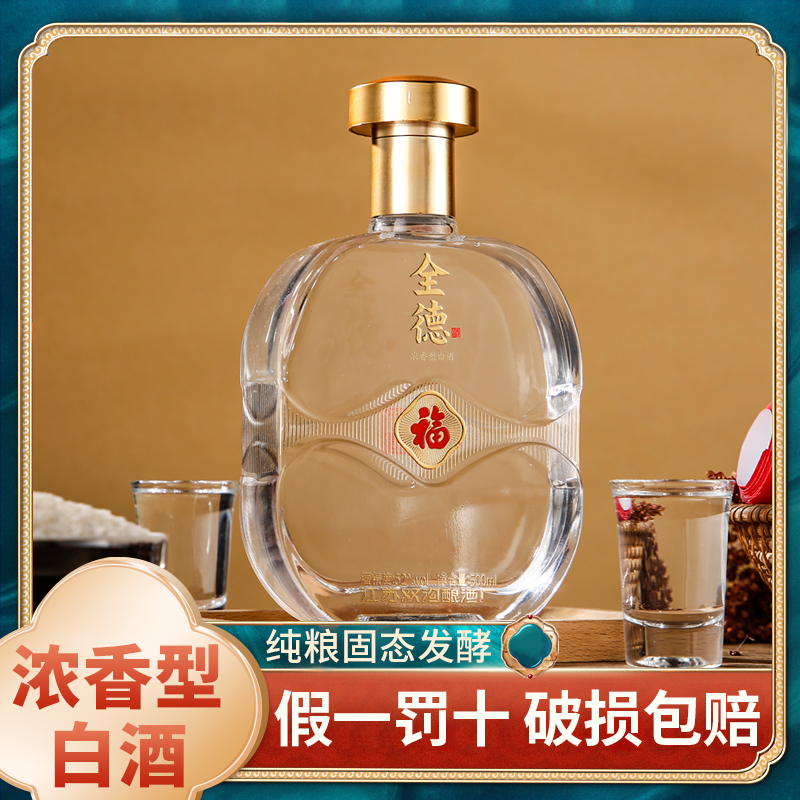 整箱全德2000ml52度口粮酒特价