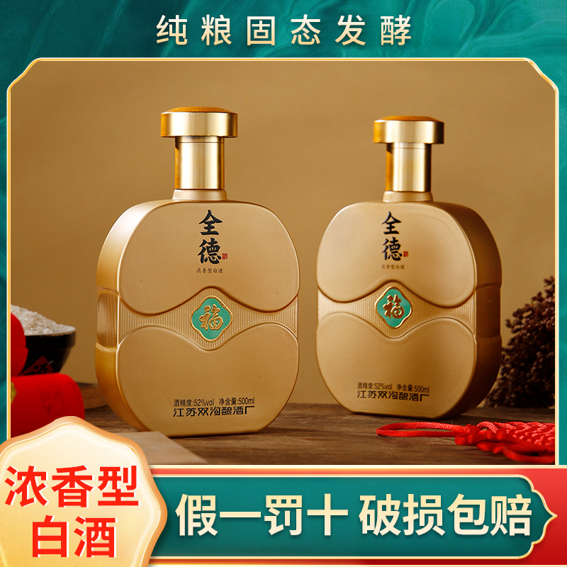 52度年份老酒500纯粮52