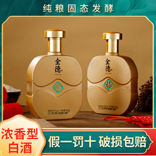 全德福礼盒装500ml*2 纯粮固态发酵年份老酒 江苏双沟酿酒厂