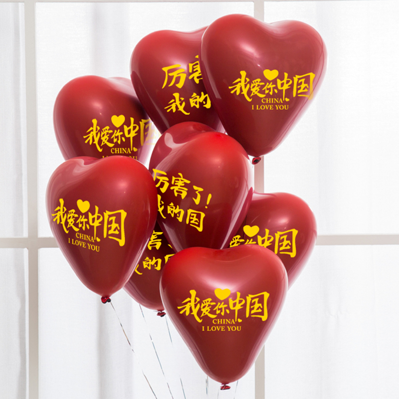 中秋国庆节爱心红色气球装饰布置