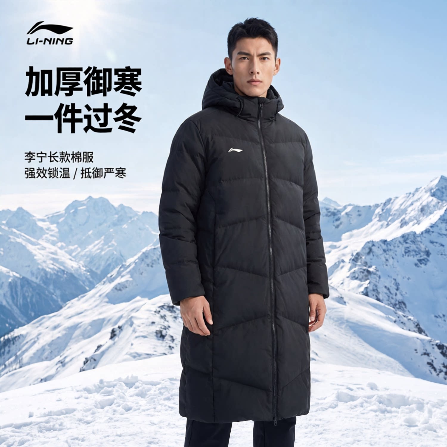 李宁长款棉服男冬季团购系列加厚保暖连帽外套运动服棉衣AFMV027