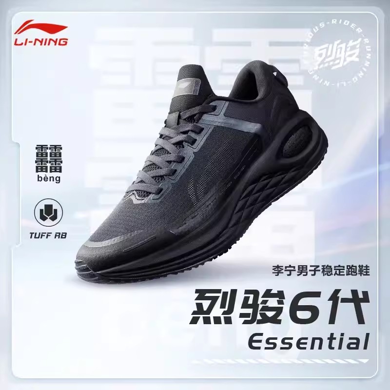 李宁烈骏6代Essential跑步鞋