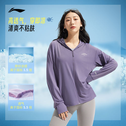 李宁女子冰丝轻薄连帽防晒风衣