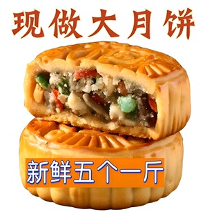 大五仁月餅散裝 月餅中秋 老五仁月餅老式 廣州酒家100克大月餅廣式