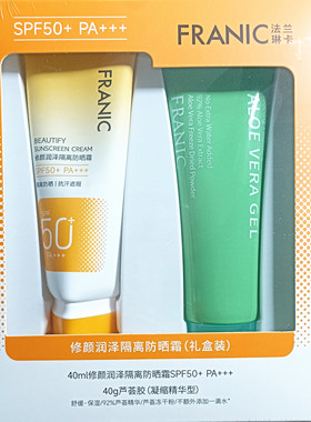 法兰琳卡美白隔离防晒霜50倍高倍户外学生遮瑕隔离保湿防紫外线