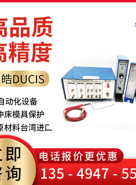 多功能模具误送检知器 申皓  高速冲床产品检出装置SD-101/20