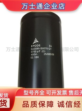 B43456-59758-M27500 UF400V, B43456-S9508-M125000 UF400V电容