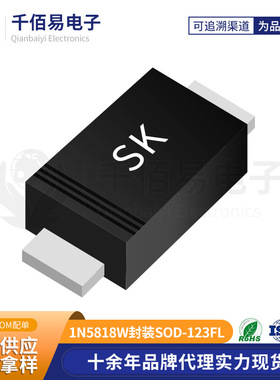 晶导微 肖特基管 1N5818W丝印SK SOD-123FL贴片二极管 实力现货