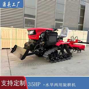 25HP農田遙控履帶旋耕機 出口非洲乘坐式 35匹多功能水旱田拖拉機