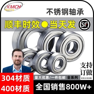 S6310 440材质不锈钢轴承S6306 S6309 S6308 S6311ZZ S6307