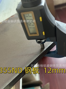 Q355ND  12mm 钢板 耐低温 正火钢板 GB/T1591 中厚板 正火轧制