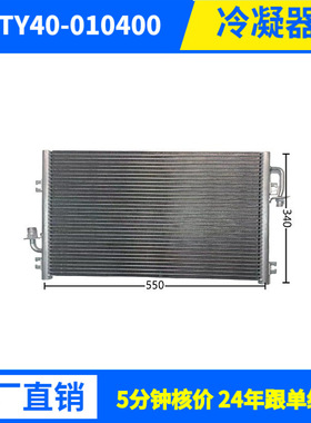8134W厂家直销空调冷凝器中央空调平行流式冷凝器高效换热专业