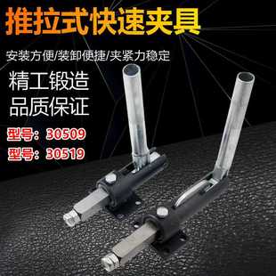 夹具夹钳机械行夹 推拉式 快速夹具30509 30519 30619锁扣夹工装