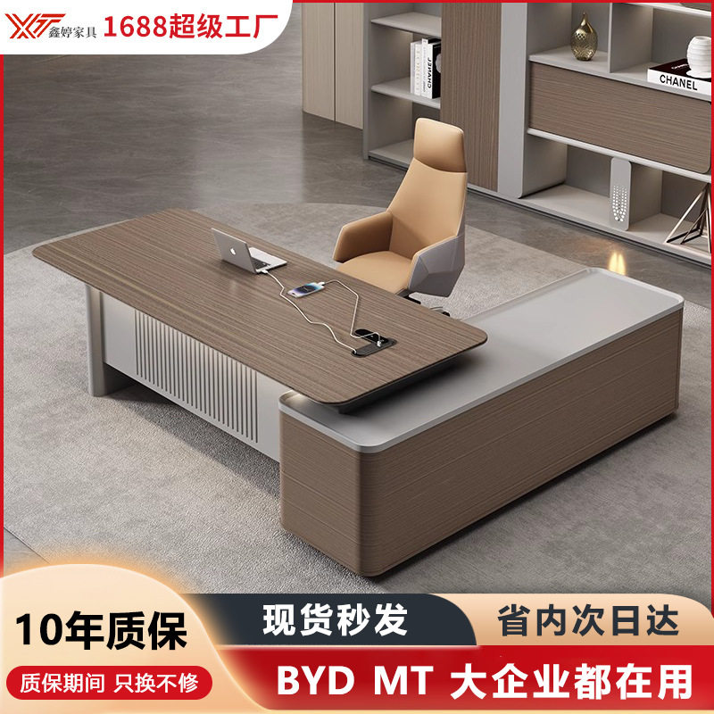 2025年新款轻奢烤漆班台办公室大气老板办公桌总裁桌主管经理桌椅,电子元器件市场,电线扎带/束线带,淘宝优惠券,粉丝福利购,淘宝优惠卷
