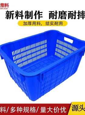 铁耳筐铁耳萝厂家加厚周转萝塑料筐胶框蔬菜水果620*454*300 22号